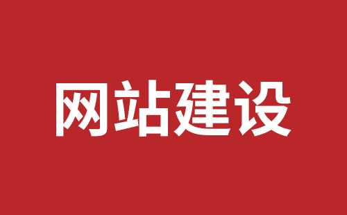 廉江市网站建设,廉江市外贸网站制作,廉江市外贸网站建设,廉江市网络公司,罗湖高端品牌网站设计哪里好