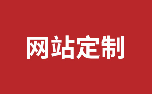 廉江市网站建设,廉江市外贸网站制作,廉江市外贸网站建设,廉江市网络公司,公明网站建设哪家公司好