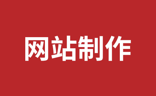 廉江市网站建设,廉江市外贸网站制作,廉江市外贸网站建设,廉江市网络公司,坪山网站制作哪家好