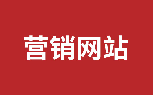 廉江市网站建设,廉江市外贸网站制作,廉江市外贸网站建设,廉江市网络公司,福田网站外包多少钱